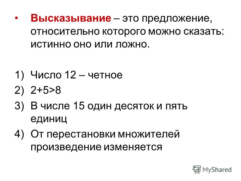 Сколько в относительном предложении