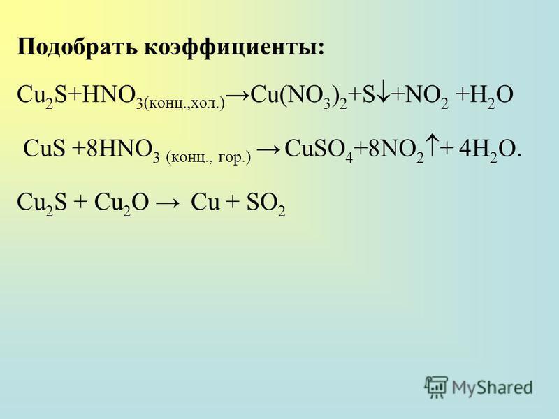 No2 восстановитель