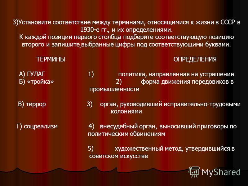 Установите соответствие между терминами и их определениями