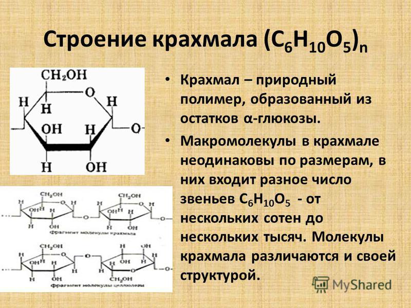 Строение молекулы какого мономера изображено на представленной схеме что обозначено буквами а б в на