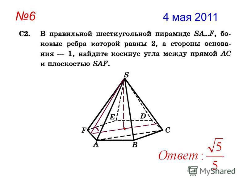 Площадь основания шестиугольной пирамиды. Высота правильной шестиугольной пирамиды. Объем шестиугольной пирамиды формула. Площадь шестиугольной пирамиды формула. Какой угол в правильной шестиугольной пирамиде.