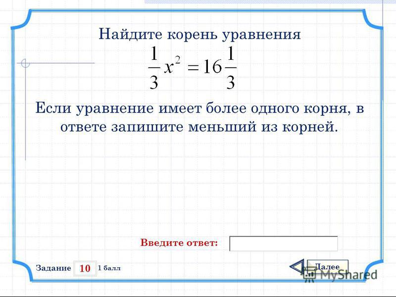 Найти корень уравнения 6 5x x. Уравнение с одним корнем. Найти корень уравнения !у!=-1. Найдите корень уравнения:-x=x .. Уравнения с корнями с ответами.