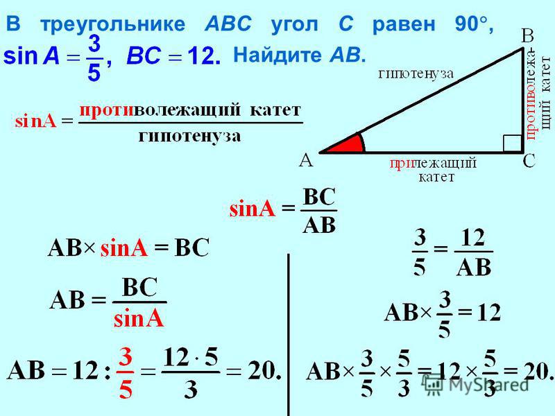 Ab 13 tg 1 5. В треугольнике АВС угол с равен 90. В прямоугольном треугольнике углы равны. В треугольнике АВС угол с равен. Если в прямоугольном треугольнике синус угла а равен косинусу угла а.