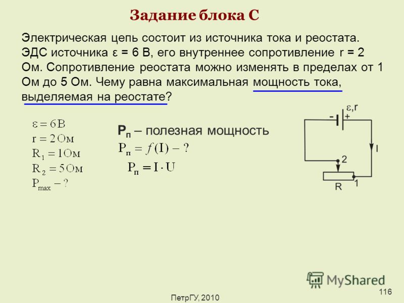 Сопротивление последовательно соединенных резисторов