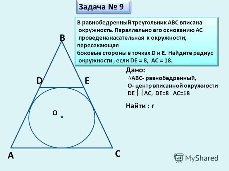 Произвольный треугольник авс