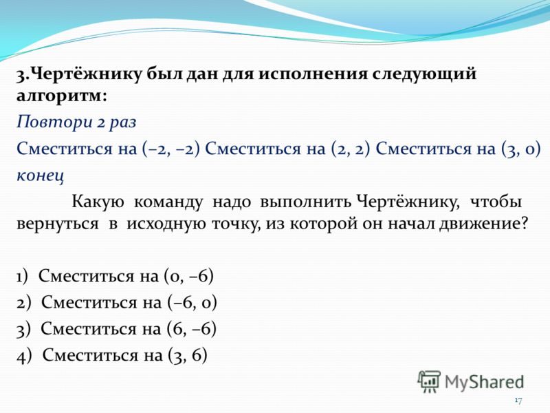 Повтори 8