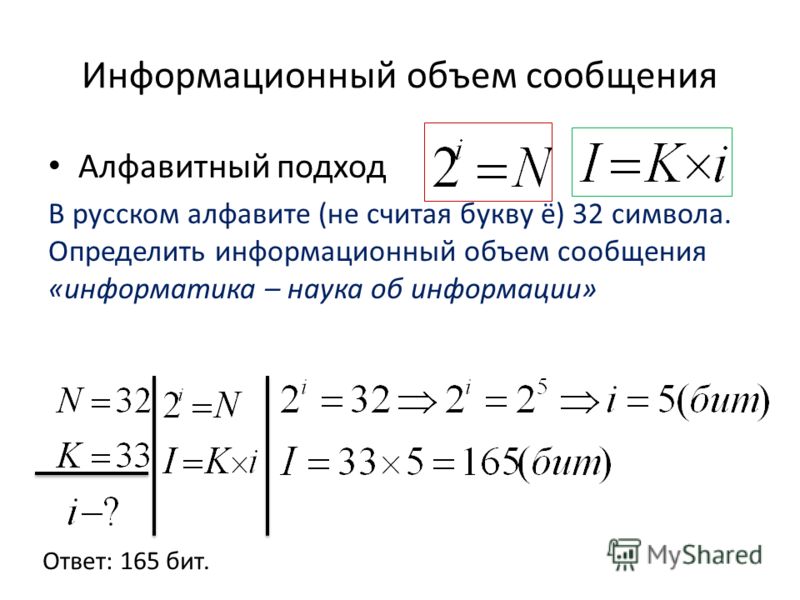 Какой буквой обозначается размер изображения в информатике