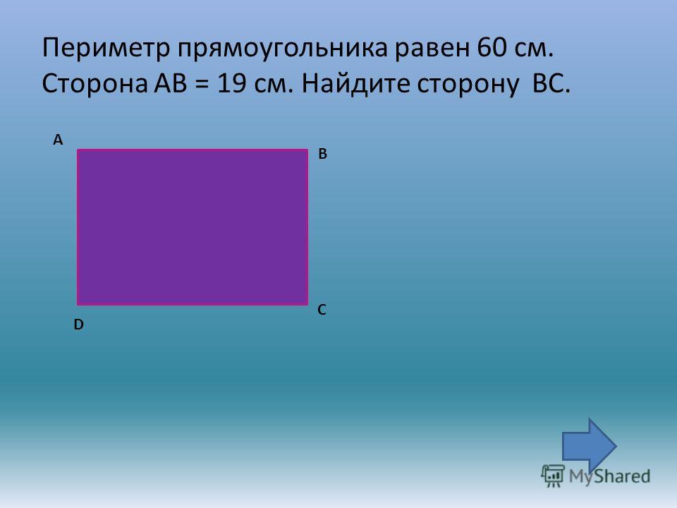 Найдите стороны прямоугольника если они относятся как 2 5 а его площадь равна 400 см2