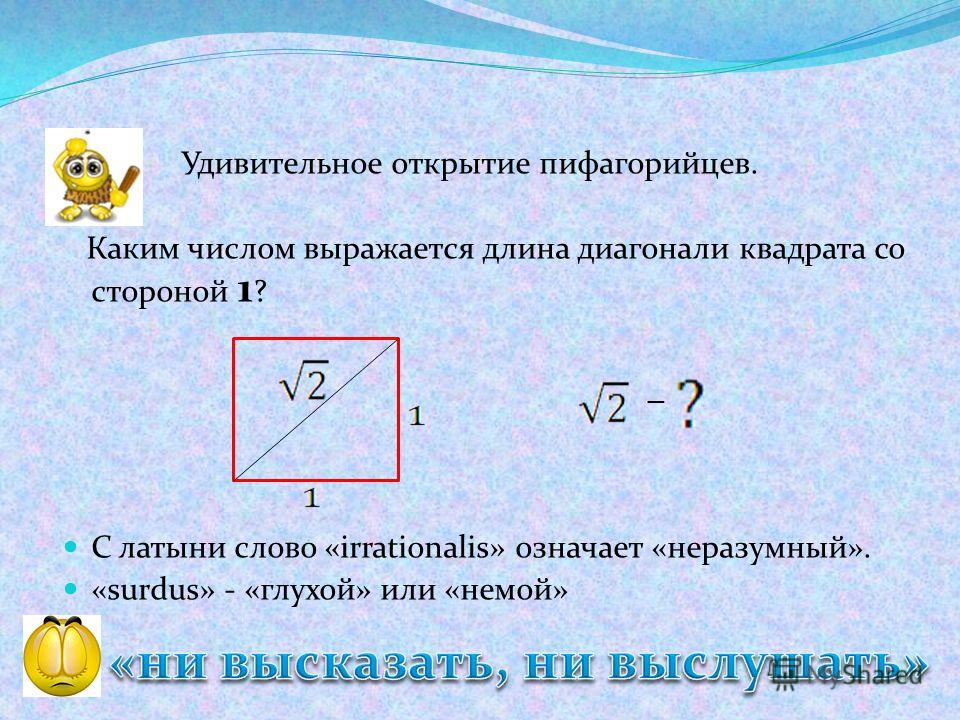 Найдите диагональ квадрата сторона которого равна 8 см с рисунком