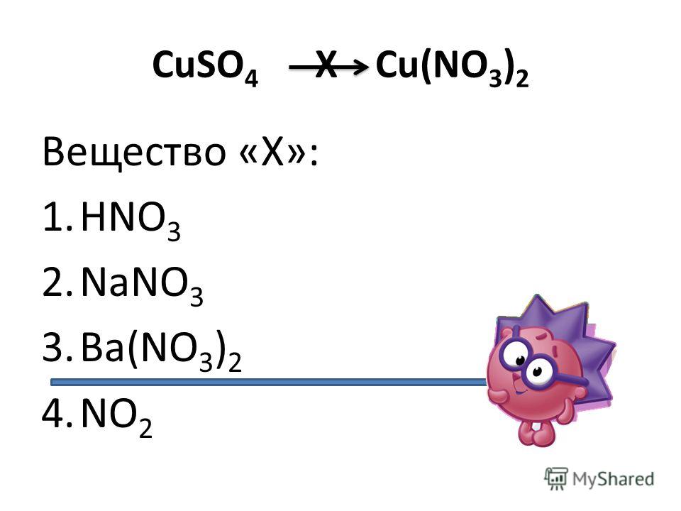 Составьте уравнения реакций согласно схеме na naoh cu oh 2 cuo cu