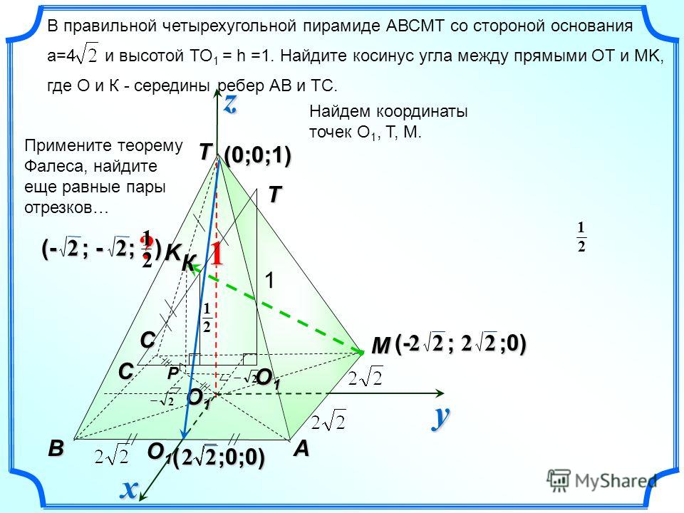 Соотношение сторон правильной пирамиды