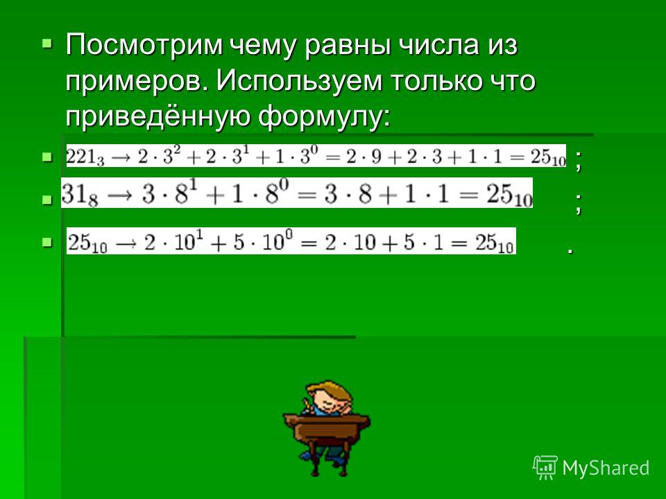 4 этого числа равны 3