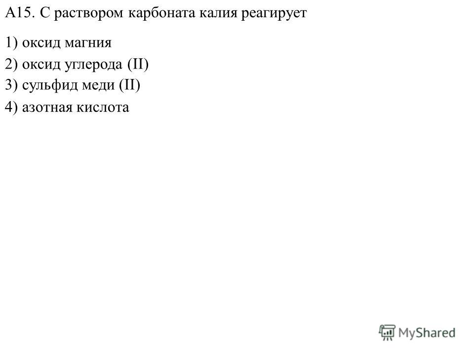 В реакцию раствором серной кислоты вступают