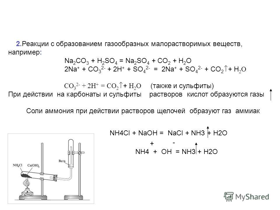 Реакция гидроксида магния с карбонатом натрия. Уравнение реакции цинка с соляной кислотой. Реакция цинке. Качественная реакция на карбонат натрия. Сульфат меди 2 и цинк.