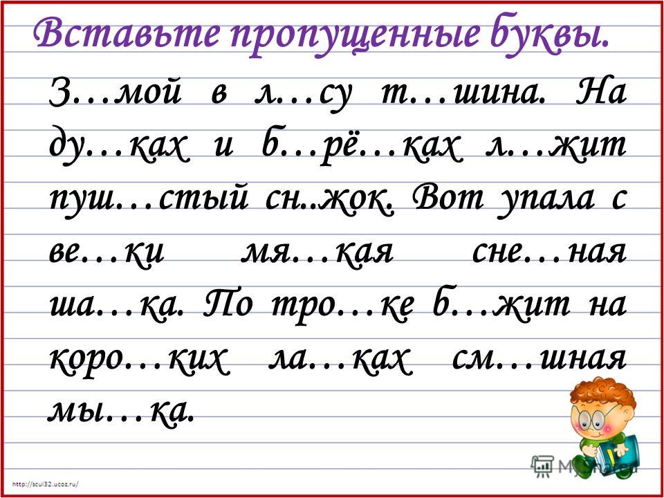 Как написать письмо по русскому языку 3 класс образец