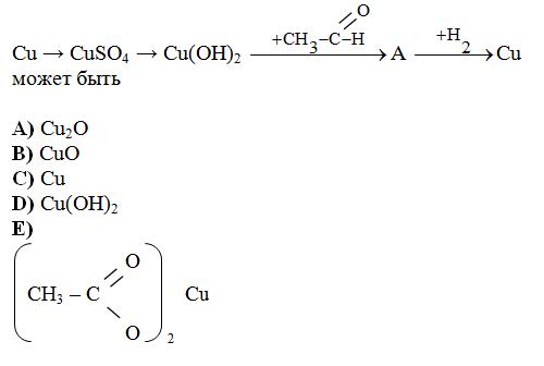 Дана схема превращений cuo x cu oh 2 cuo