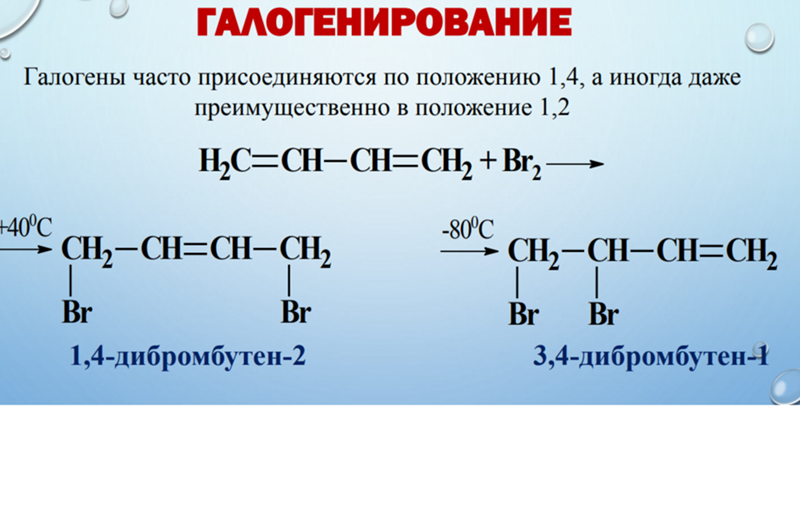 напишите структурные формулы соединений 2 3 диметилбутадиен 1 3