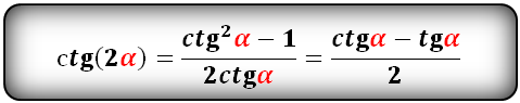 формула sin 2 альфа