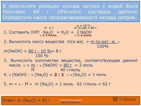 Объем гидроксида натрия