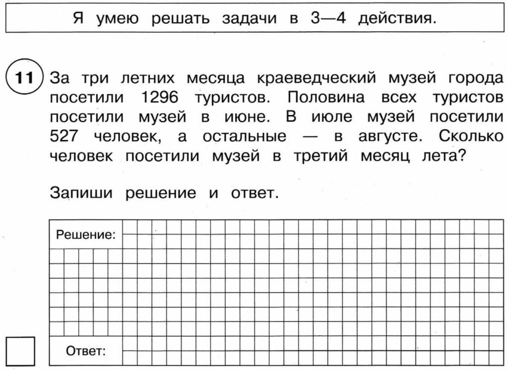 Бланк анализа контрольной работы по математике 4 класс образец по фгос