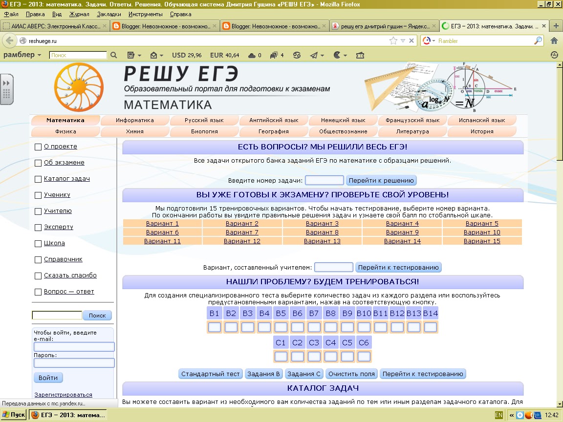 Гушин решу огэ: ОГЭ математика - тесты и варианты 2022 год ...