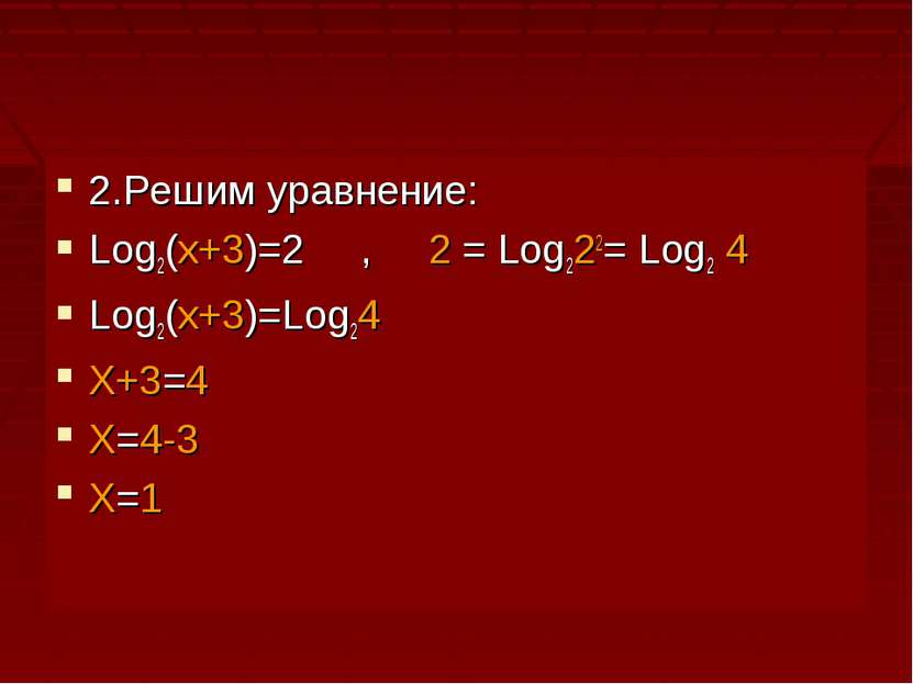 Log4 16x4 11 log24x 9 1. Log2x=3. Log2(x-3)=4 решение. Log3 (x-2)=2 решение. Log 2 x +log2(x-3)> log2 4 решение.