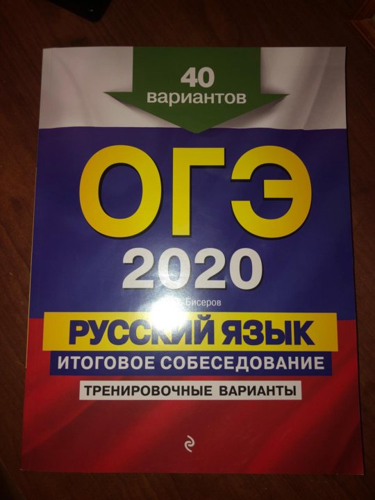 Вариант огэ по русскому языку 2022 с ответами новые в ворд