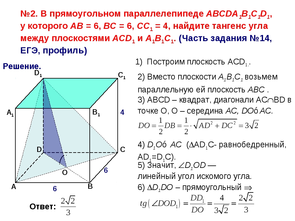 Изобразите параллелепипед abcda1b1c1d1 постройте на рисунке векторы равные ac1 da1 b1b ba и ba b1c1