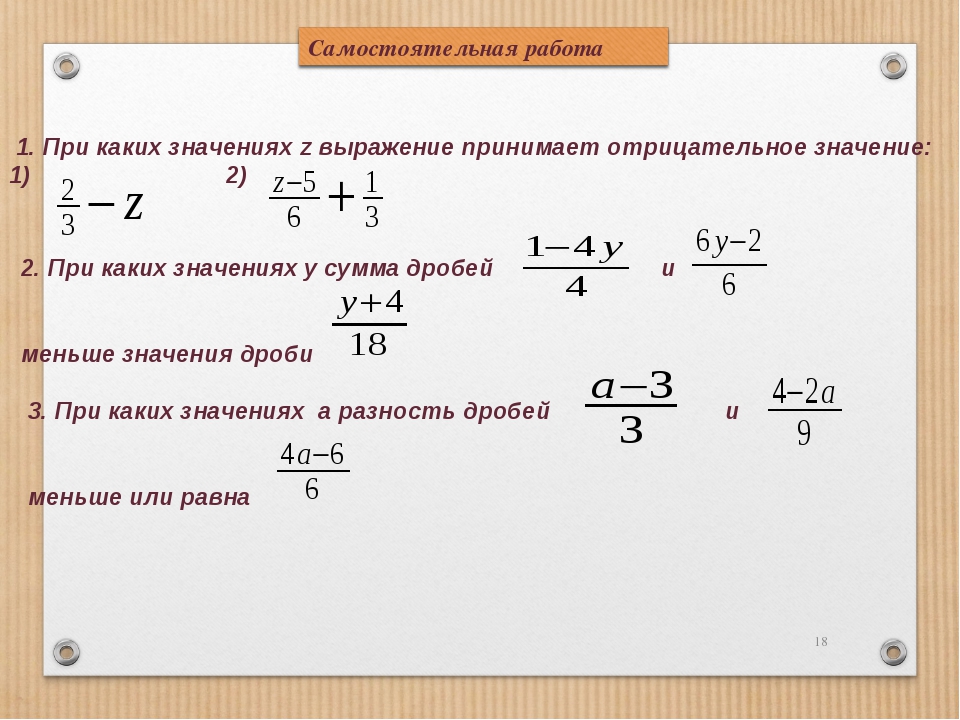 Значение выражения 1 4 дробь 4