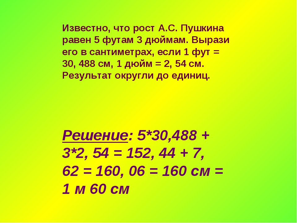 Описание рост футов 6 среднее сложение мафия 2