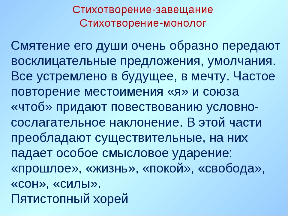 Анализ стихотворения завещание заболоцкий по плану