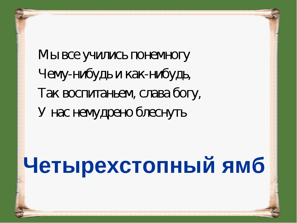 Как нибудь или как нибудь. Мы учились понемногу чему-нибудь и как-нибудь. Учились чему-нибудь и как-нибудь. Мы все учились понемногу. Мы все учились по-немногу чему-нибудь.