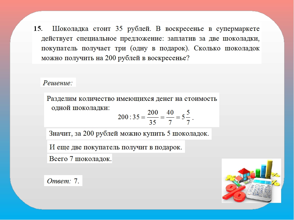 У вани есть 500 рублей. Задачи с пирожными 2 класс. Задачи расчеты в кулинарии. Нечётное число цветов. Задачи на покупку акций.