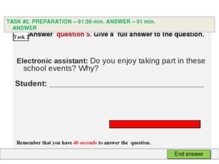 Аnswer question 5. Give а full answer to the question. Electronic assistant: