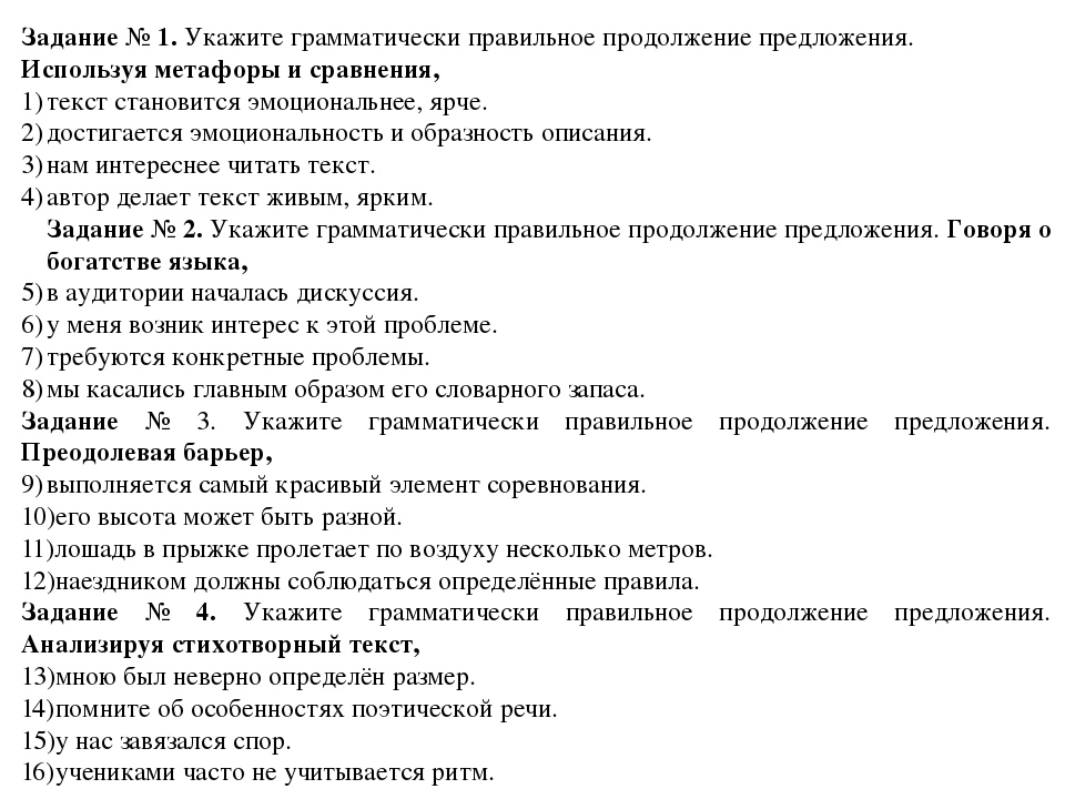 Работа егэ русский. Задание 7 ЕГЭ теория. 7 Задание ЕГЭ русский язык теория. Задание 7 ЕГЭ русский.