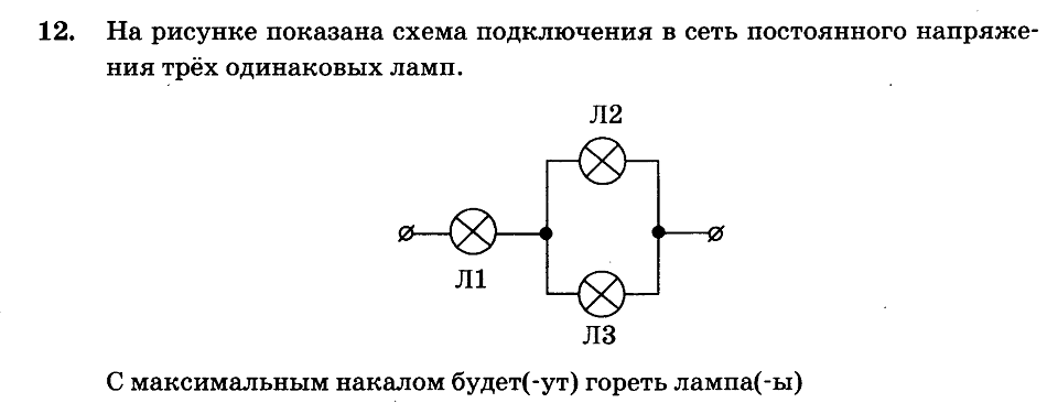 Лампа будет гореть ярче если