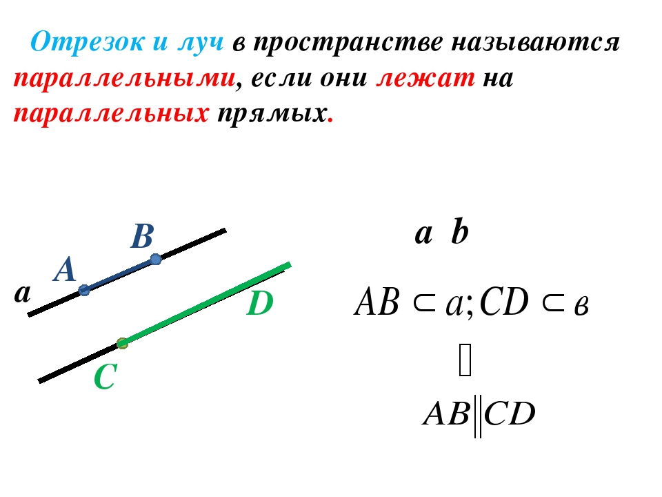 Какие отрезки на рисунке равны