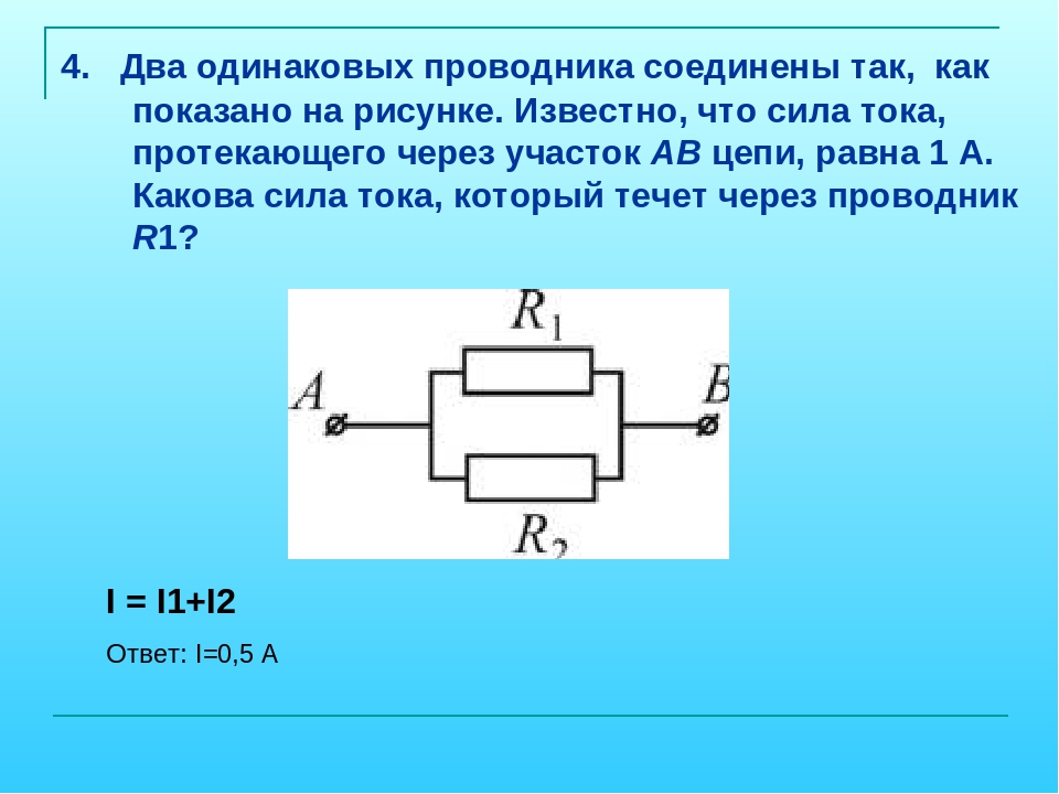 На рисунке изображена схема электрической цепи на которой указано сопротивление резисторов