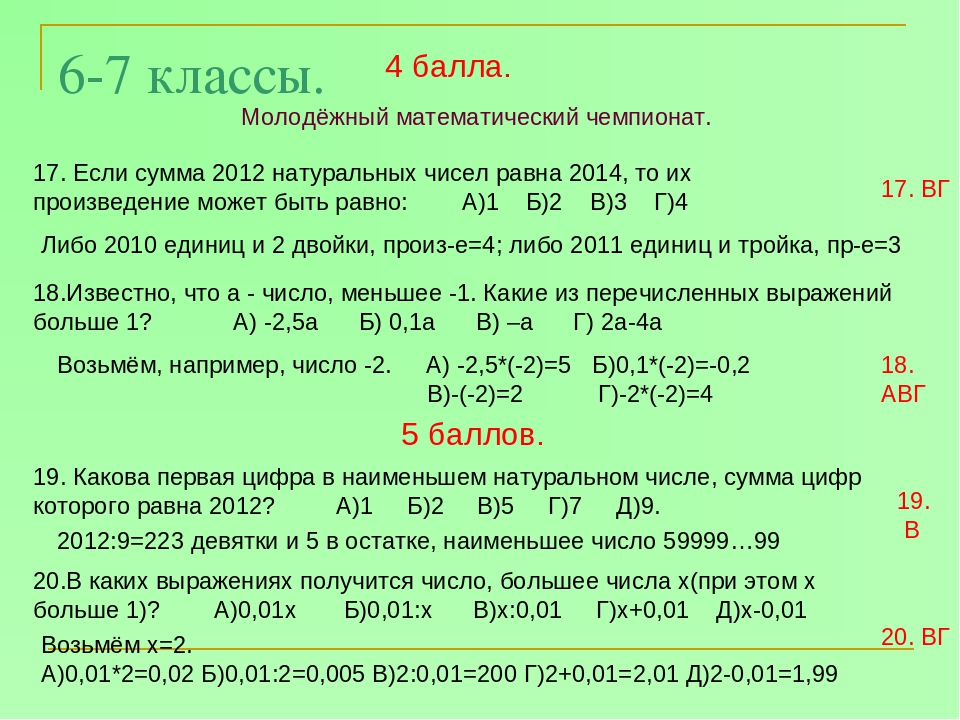 Произведение их возрастов равно