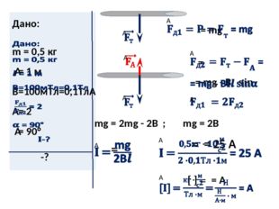  mg = 2mg - 2B????????; mg = 2B???????? 