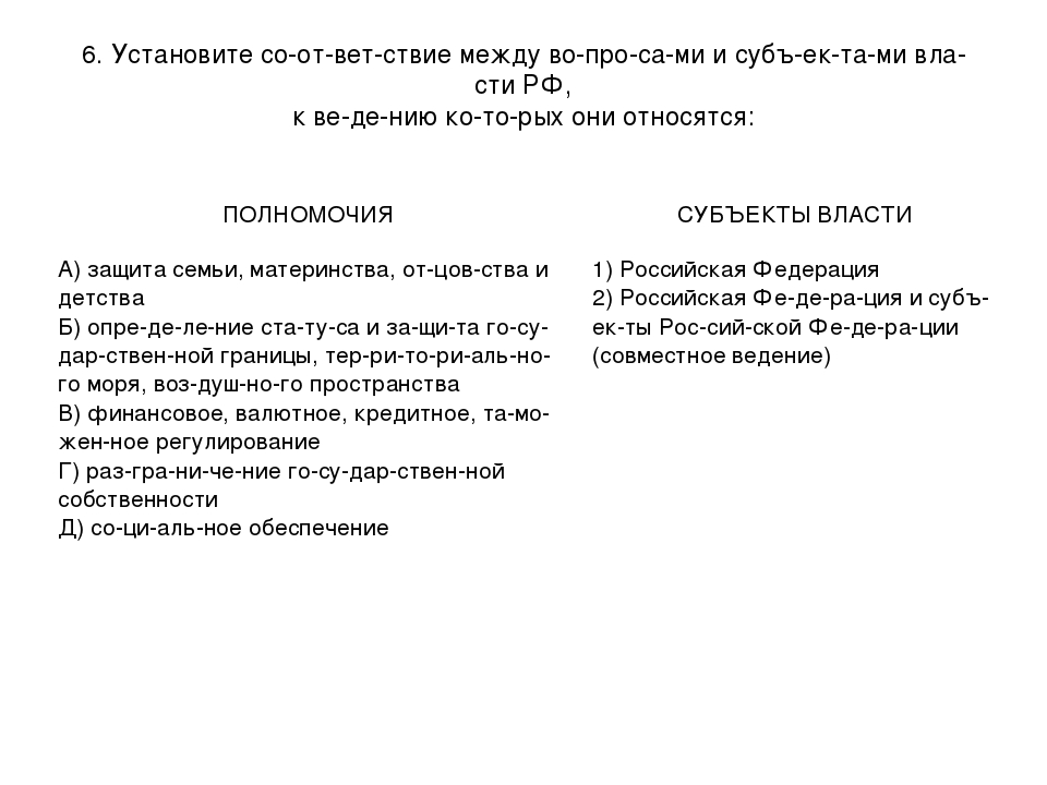 Ст 71 72. Ст 71 Конституции РФ. 71 И 72 статья Конституции кратко. Статья 71 и 72 Конституции РФ таблица. 72 Статья Конституции.