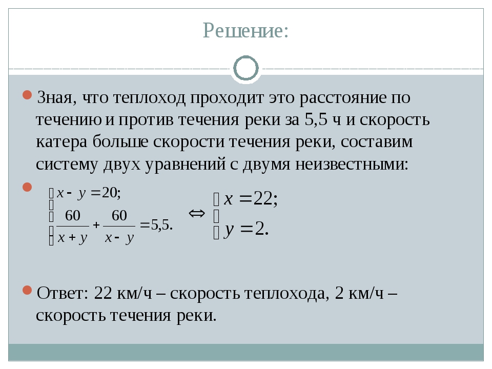 Теплоход проходит по течению реки 176