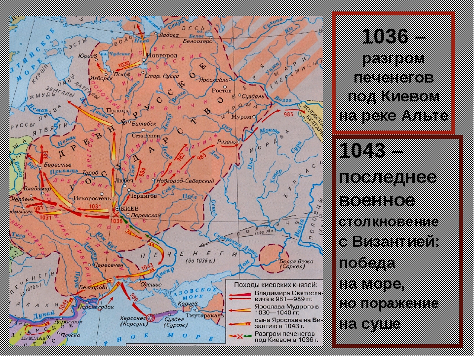 1036 год на руси. Разгром печенегов под Киевом 1036 год. Разгром печенегов 1036 карта.