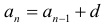 Формула n-го члена арифметической прогрессии