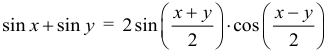 Формула Сумма синусов