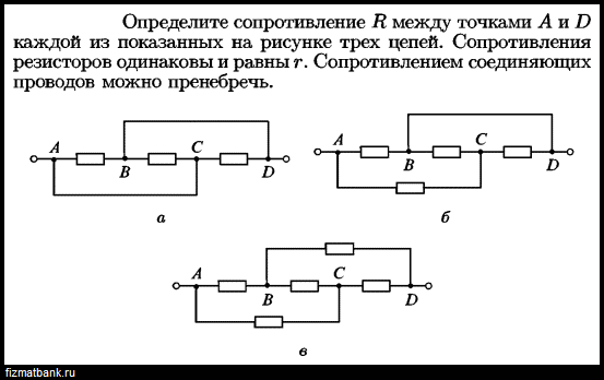 Четыре одинаковых резистора по 10 ом каждый соединены как показано на рисунке