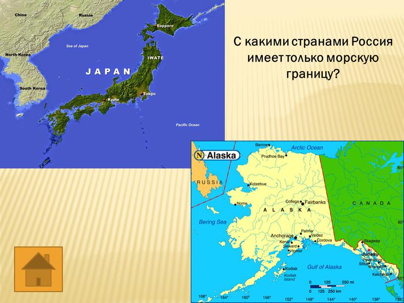 Япония имеет морскую границу с россией