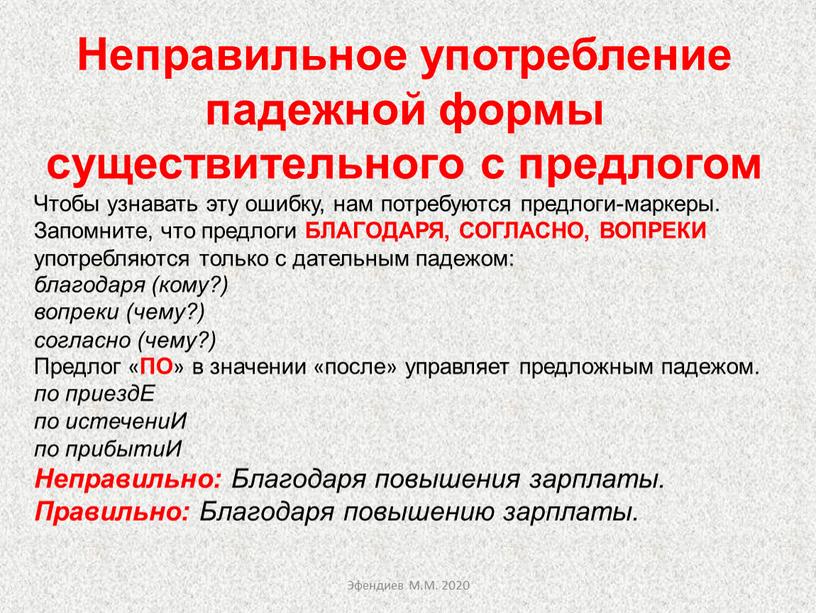 Укажите пример с ошибкой в образовании формы имени существительного качественные принтеры