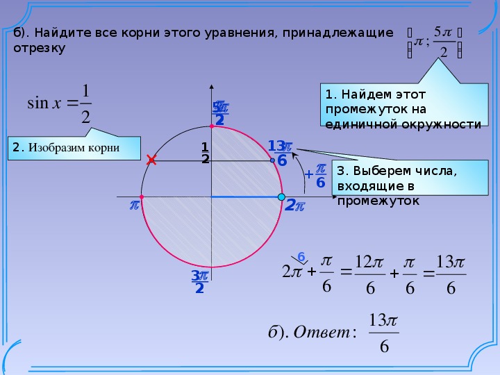 Калькулятор тригонометрических уравнений по фото