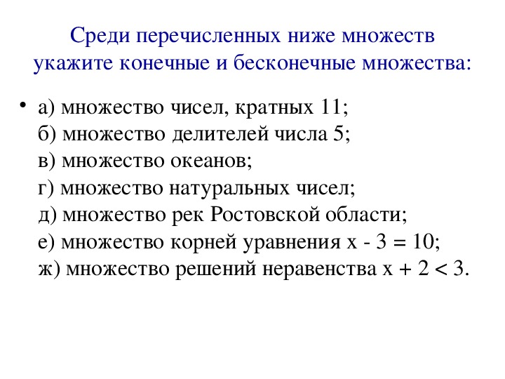 Проанализируй и выбери верный ответ пусть а множество деталей компьютера в множество процессоров